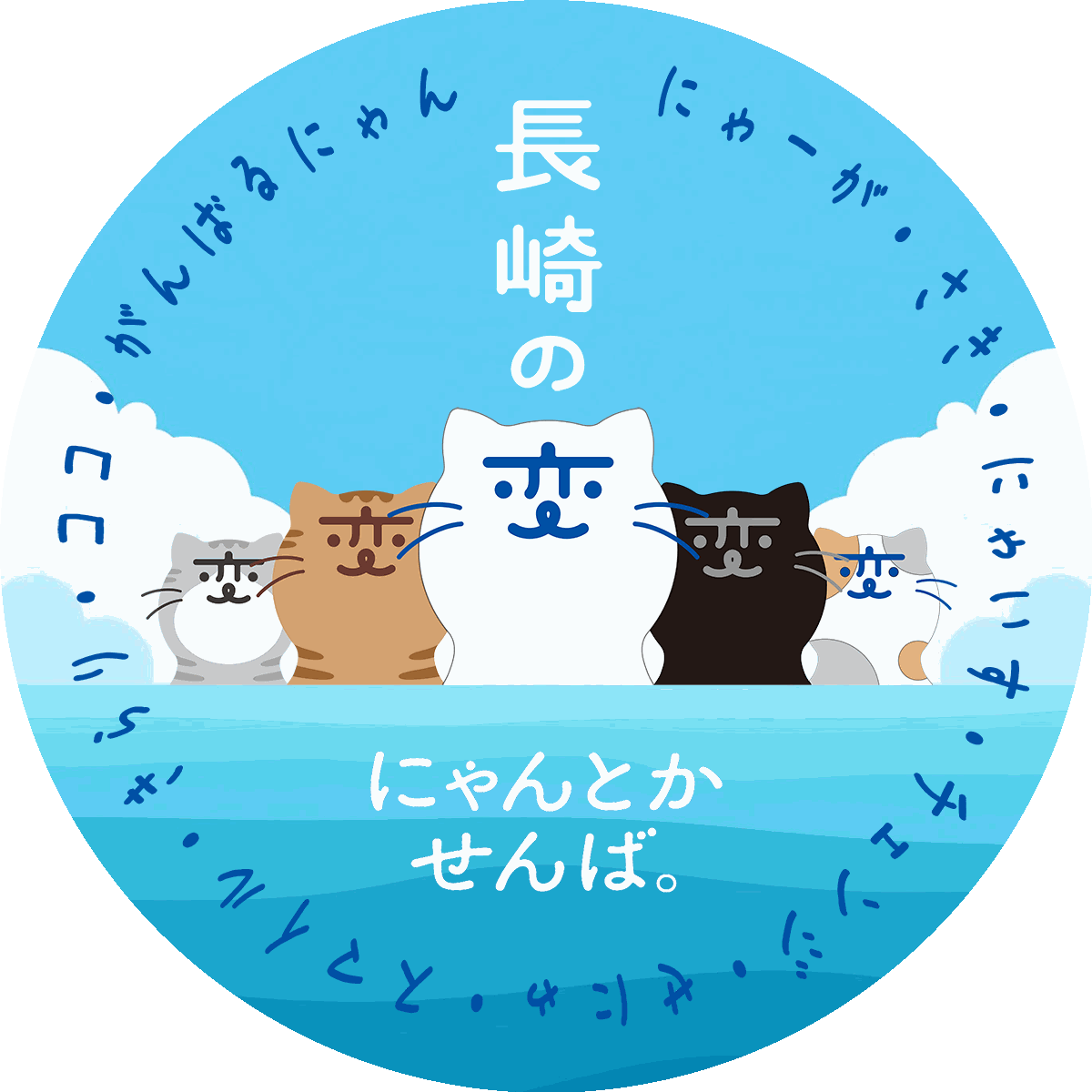 南島原TL